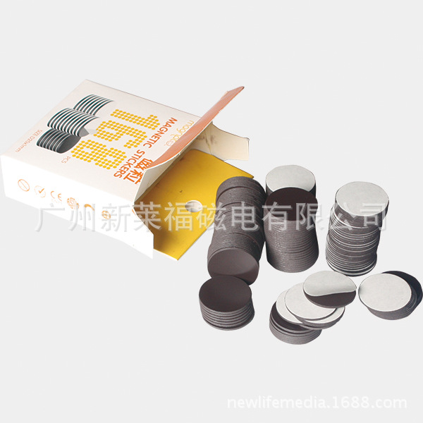 超薄絲印磁貼 磁性材料