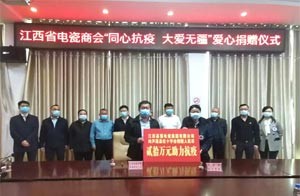 高強電瓷在蘆溪縣紅十字會捐贈人民幣二十萬元助力抗疫