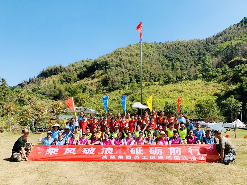 2022國(guó)慶活動(dòng)